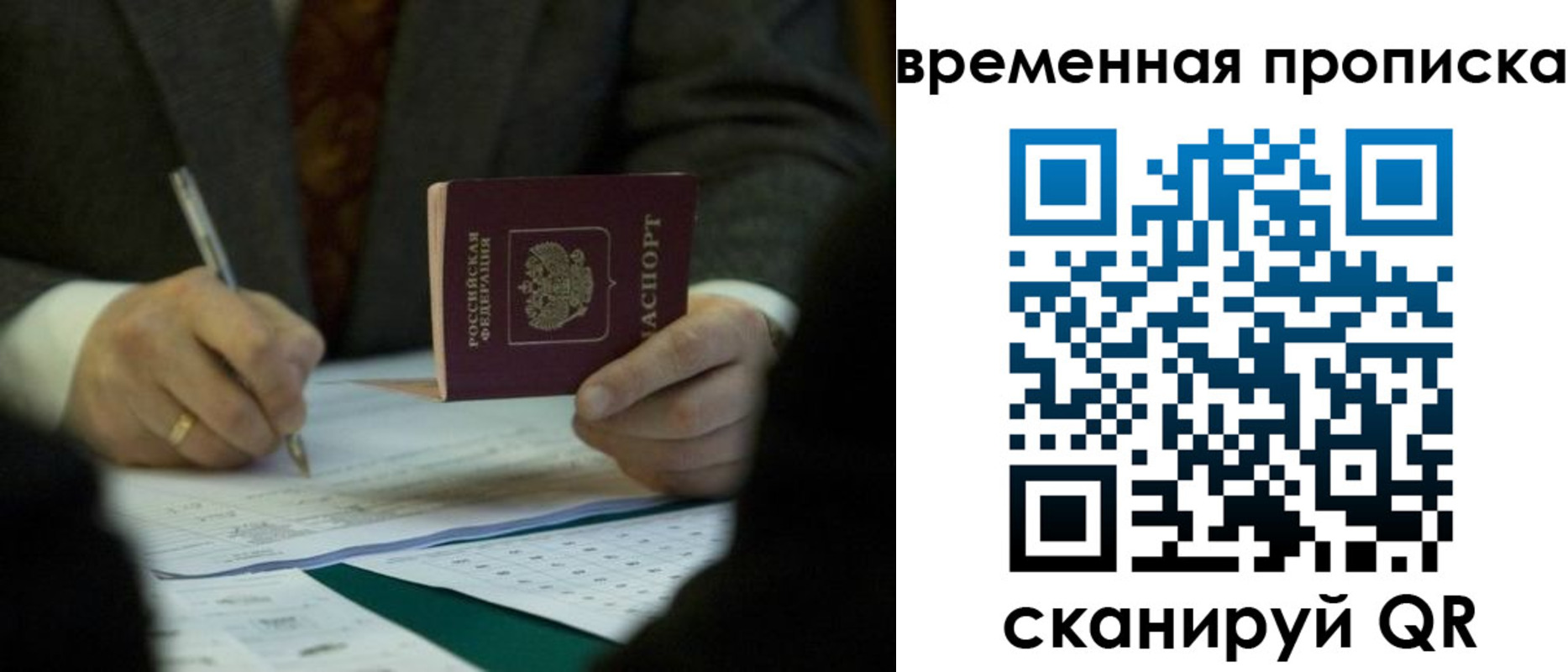 временная регистрация адрес в Керчи