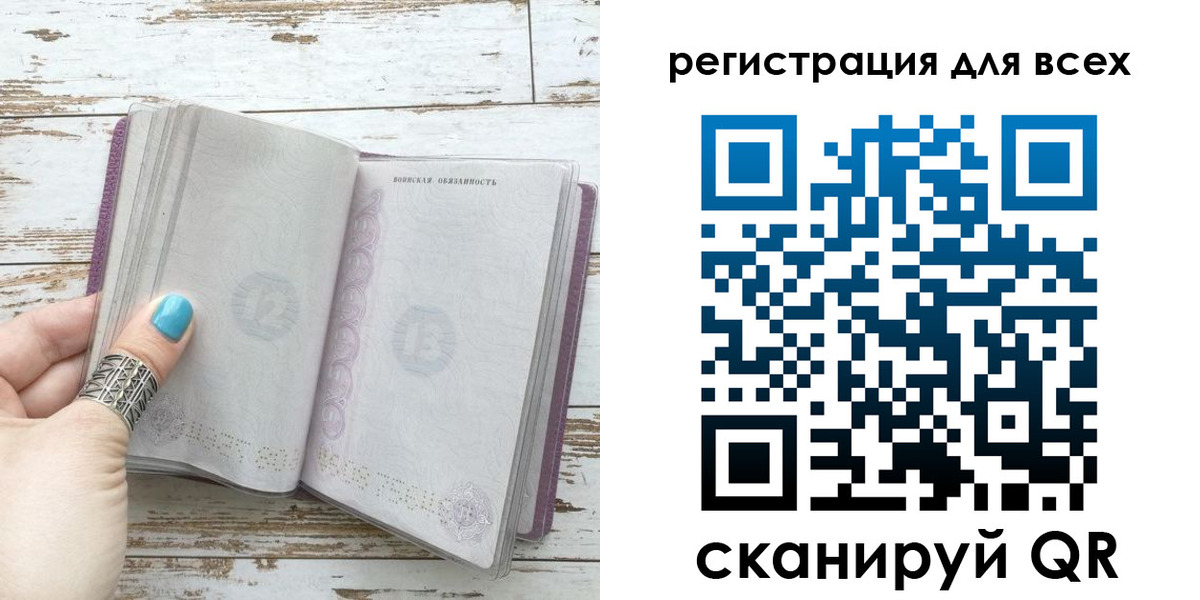 временная регистрация для всех в Керчи