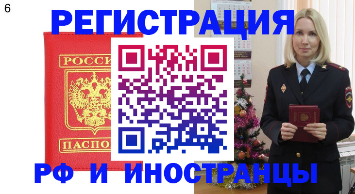 временная регистрация купить в Керчи