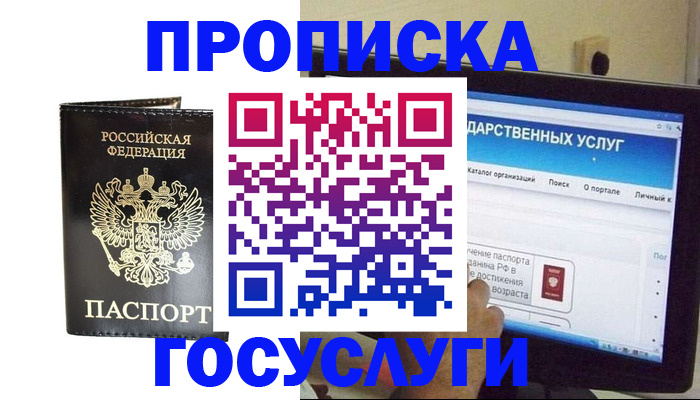 прописка гарантия в Керчи