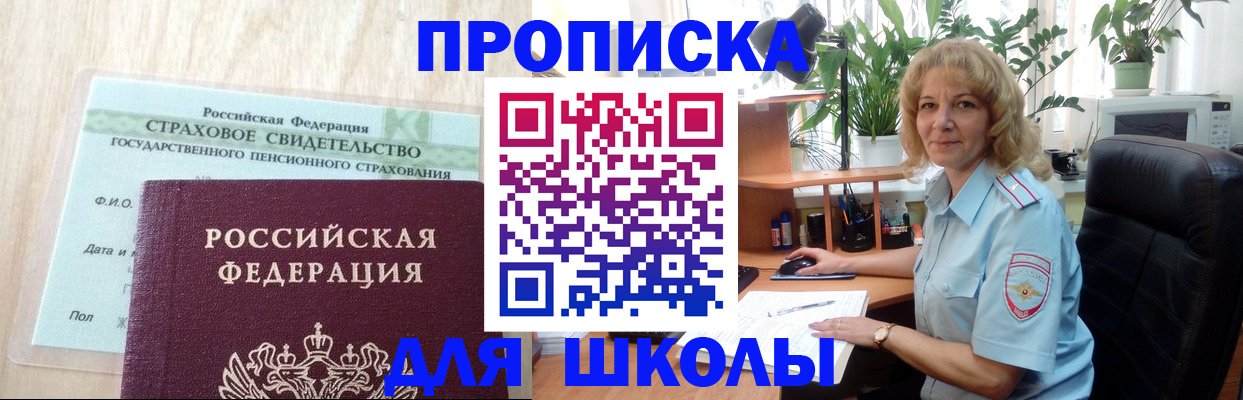 прописка для военкомата в Керчи