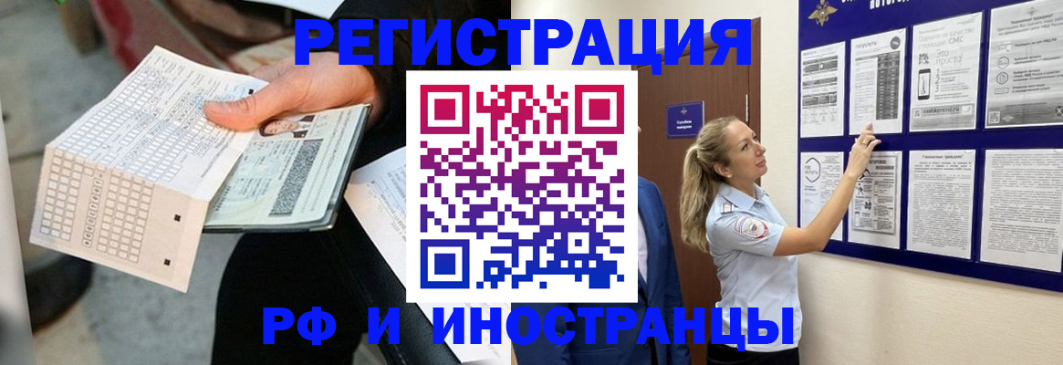 временная регистрация в Керчи